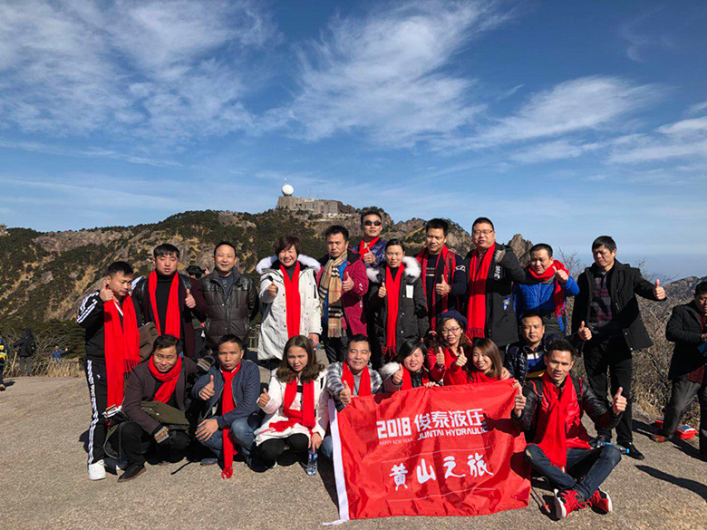 俊泰液压科技，黄山之旅！